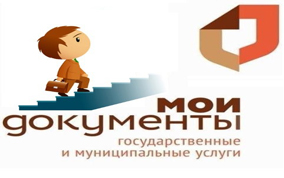 В МФЦ